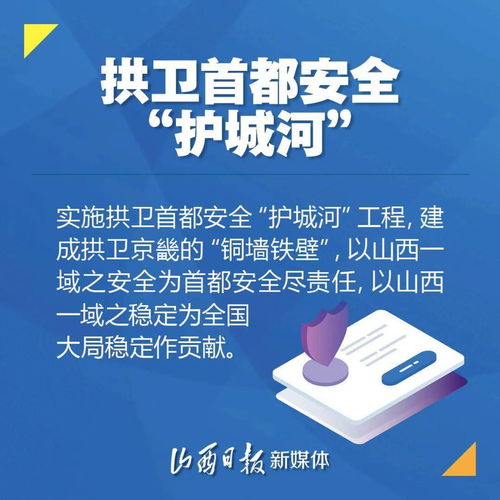 奋斗“十四五” 山西擘画经济社会发展新蓝图——战略定位与咨询服务引领转型新征程